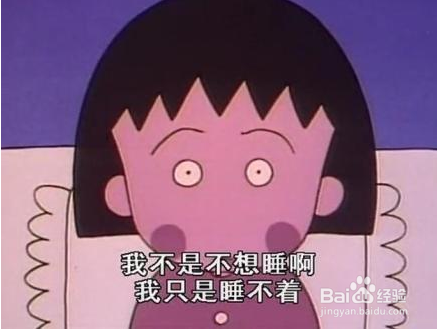 失眠该怎么解决