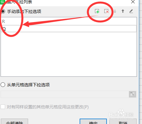 WPS表格做出方框打勾符号