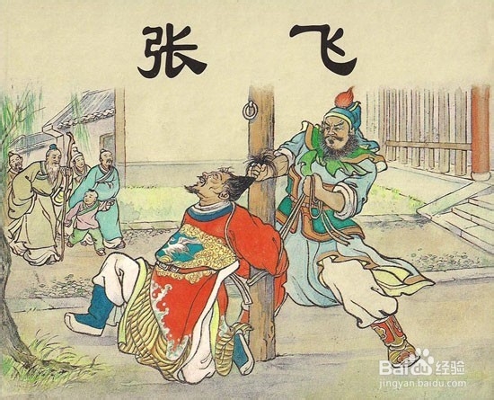 《三国杀》怎样才能用好张飞