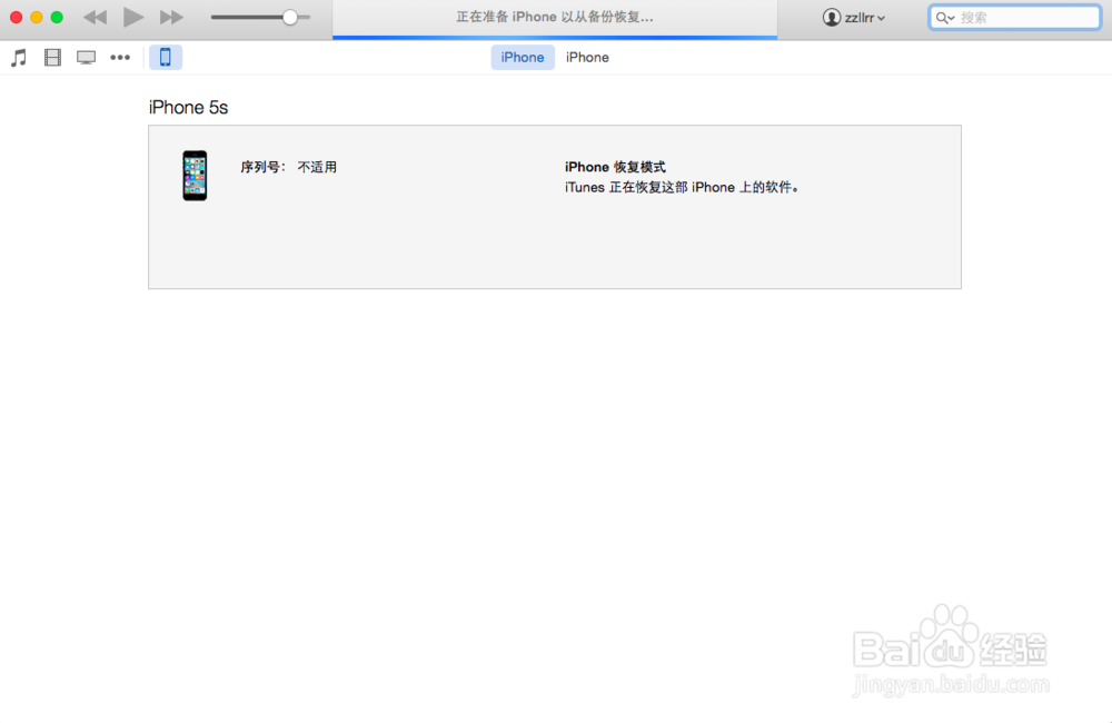 解决iPhone5S升级苹果iOS9.0滑动来升级滑不动