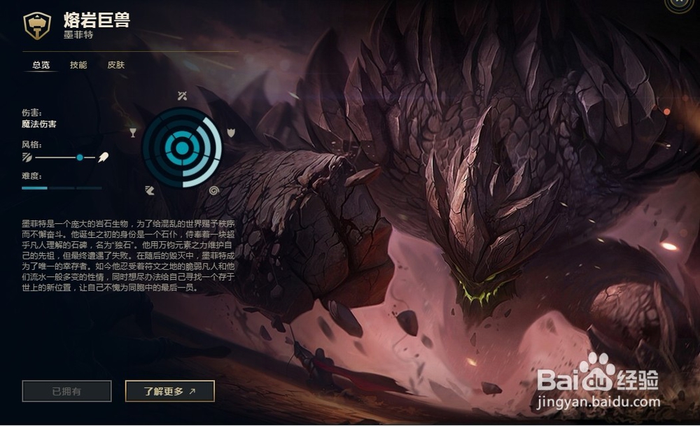 LOLS9辅助石头人出装推荐