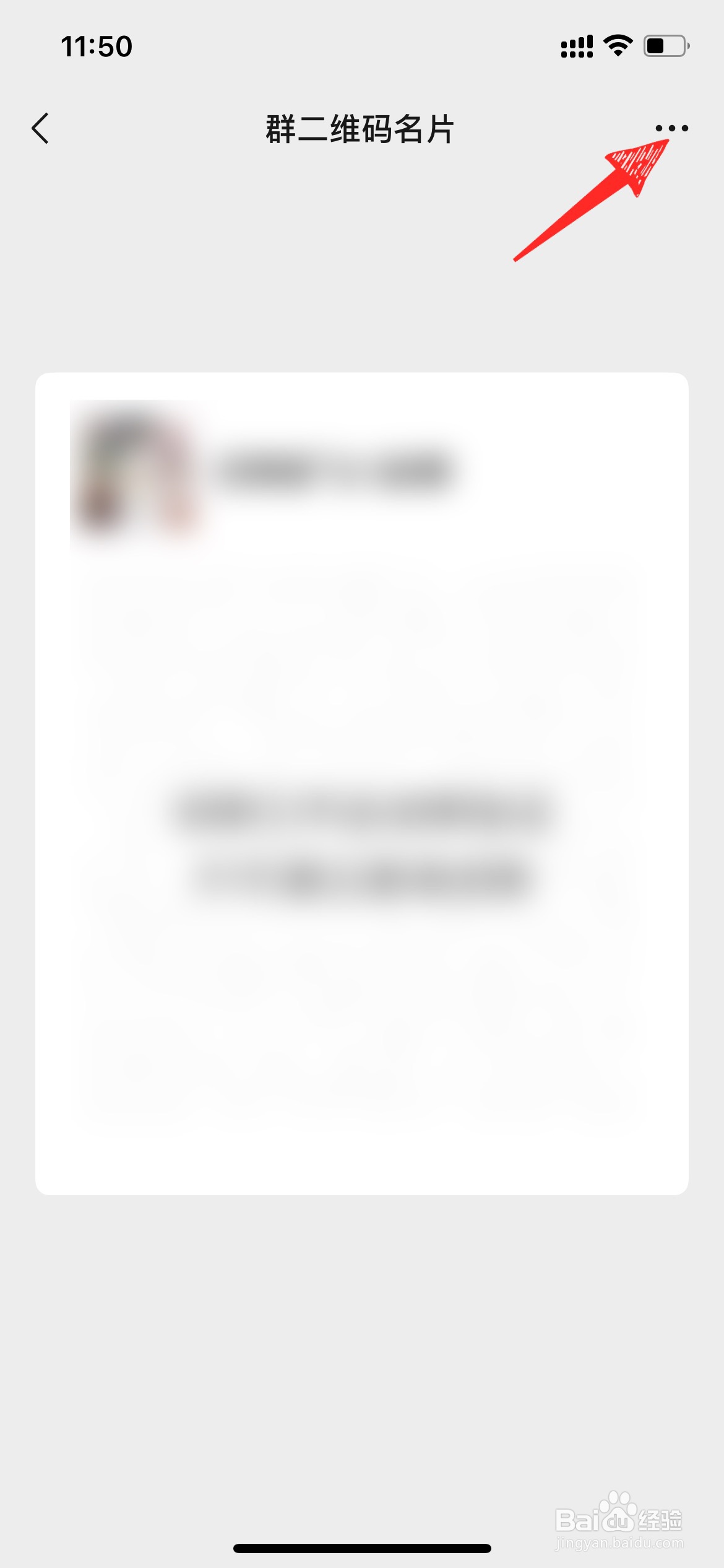 微信怎么分享群聊给好友