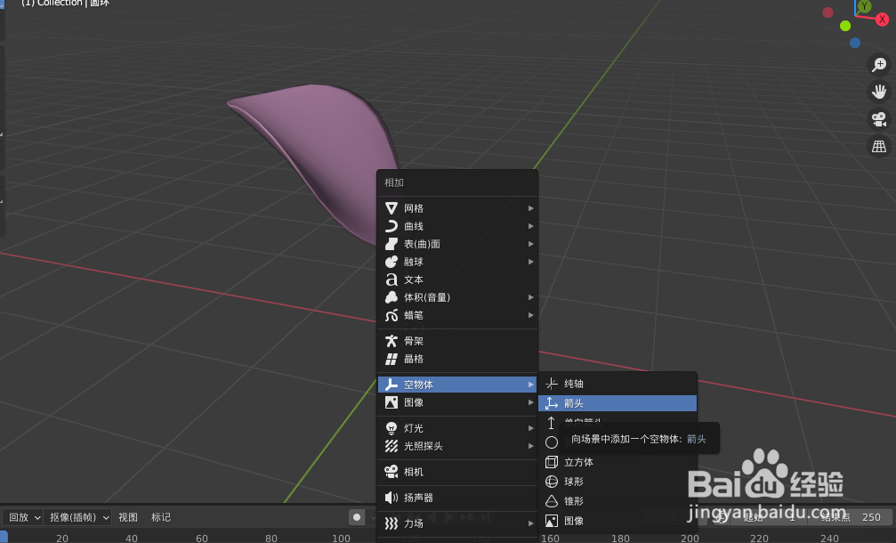 如何使用blender2.9设计一朵花