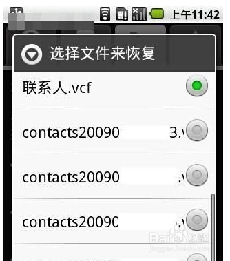 安卓手机如何备份,恢复手机联系人