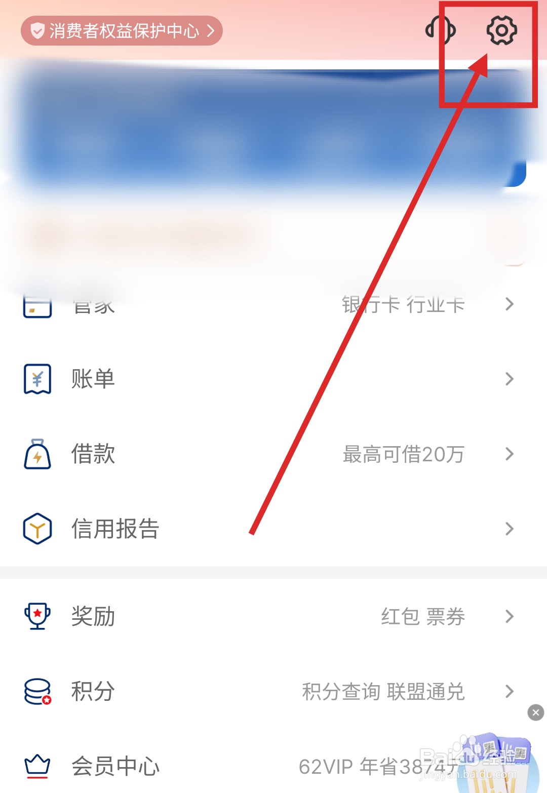 怎么在云闪付里设置指纹解锁？