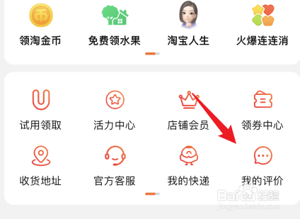淘宝删除评论怎么删除