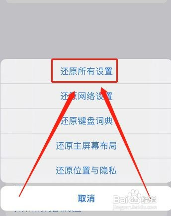 iphone7出厂设置如何强制恢复