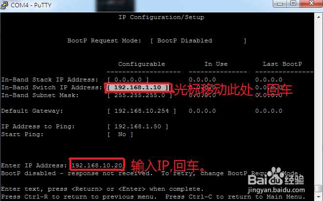 Nortel ES470交换机的配置：[3]配置IP 地址