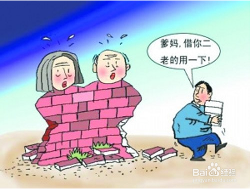 上班后的你是否还在啃老？杜绝伸手和父母要钱