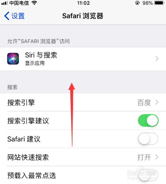 苹果Safari浏览器怎么清除历史记录与数据