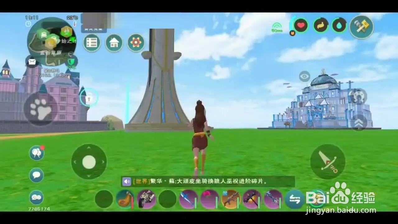 《创造与魔法手游》柳条获取攻略大全