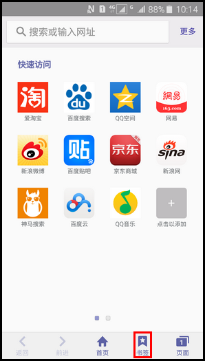 Samsung Galaxy J3 Pro SM-J3110(5.1.1)如何删除互联网访问的历史记录?