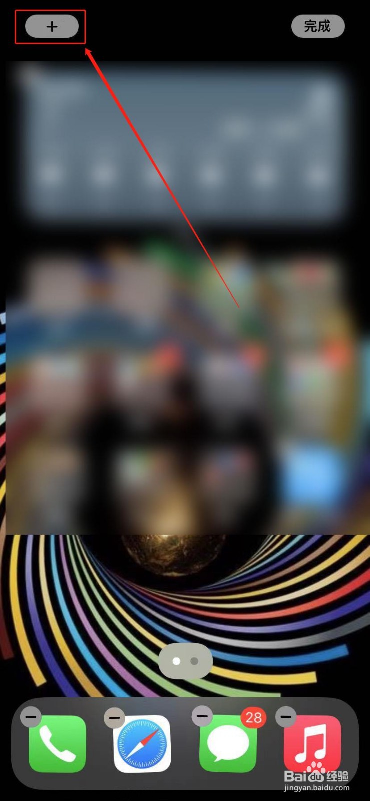 苹果手机怎么添加网易云音乐小组件