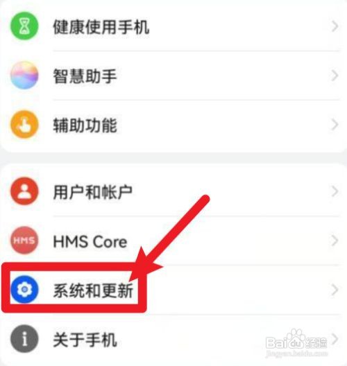 华为手机辅助小球在哪