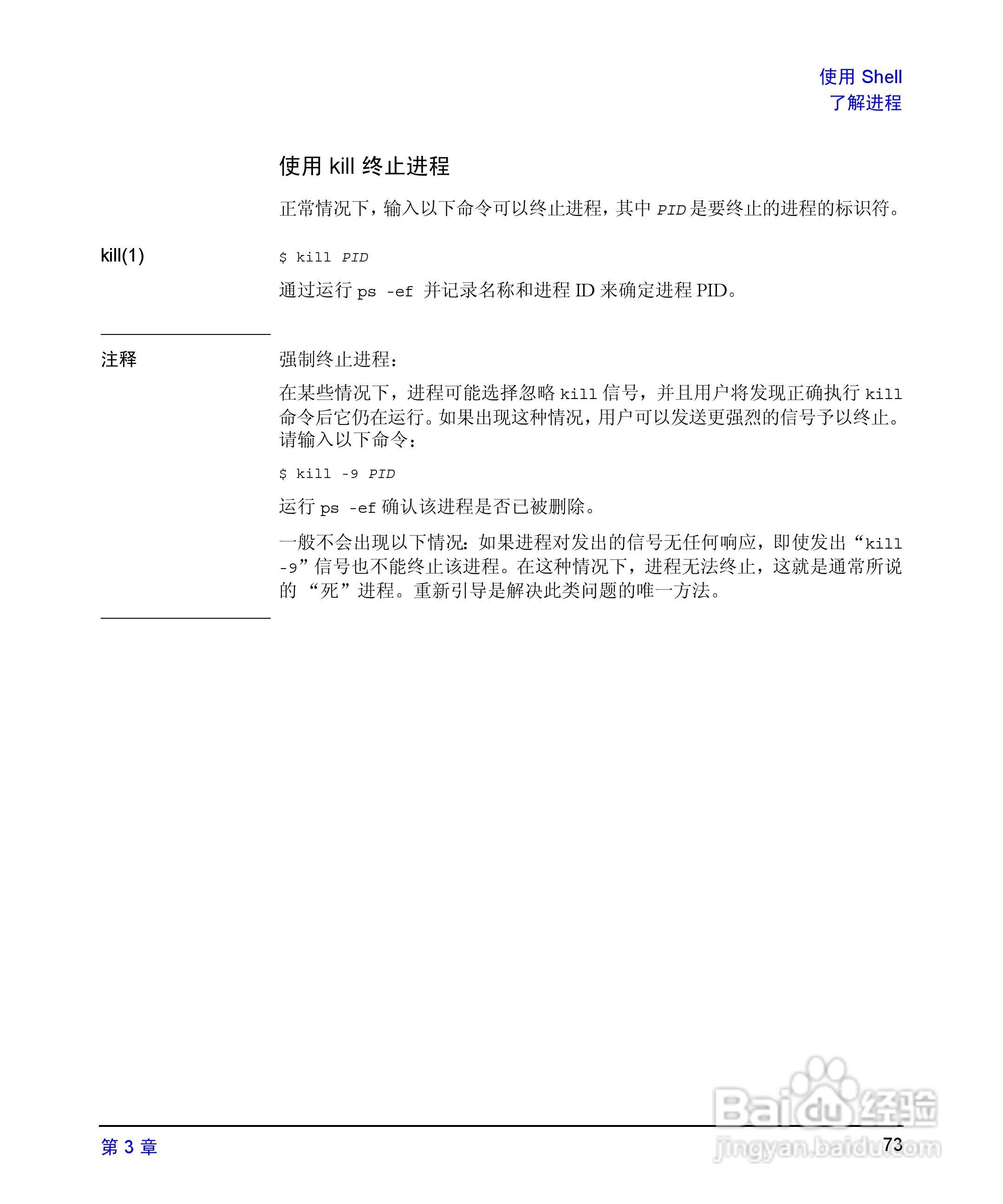 HP 9000计算机E1202说明书:[8]