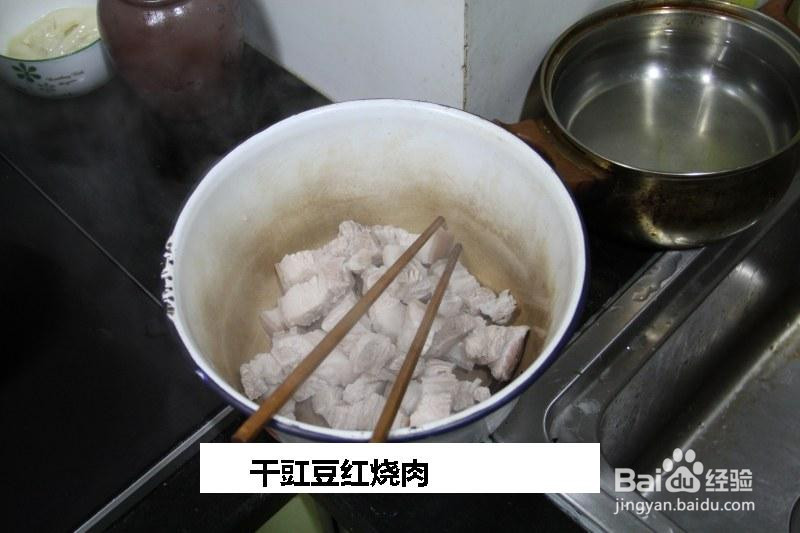 干豇豆红烧肉的做法