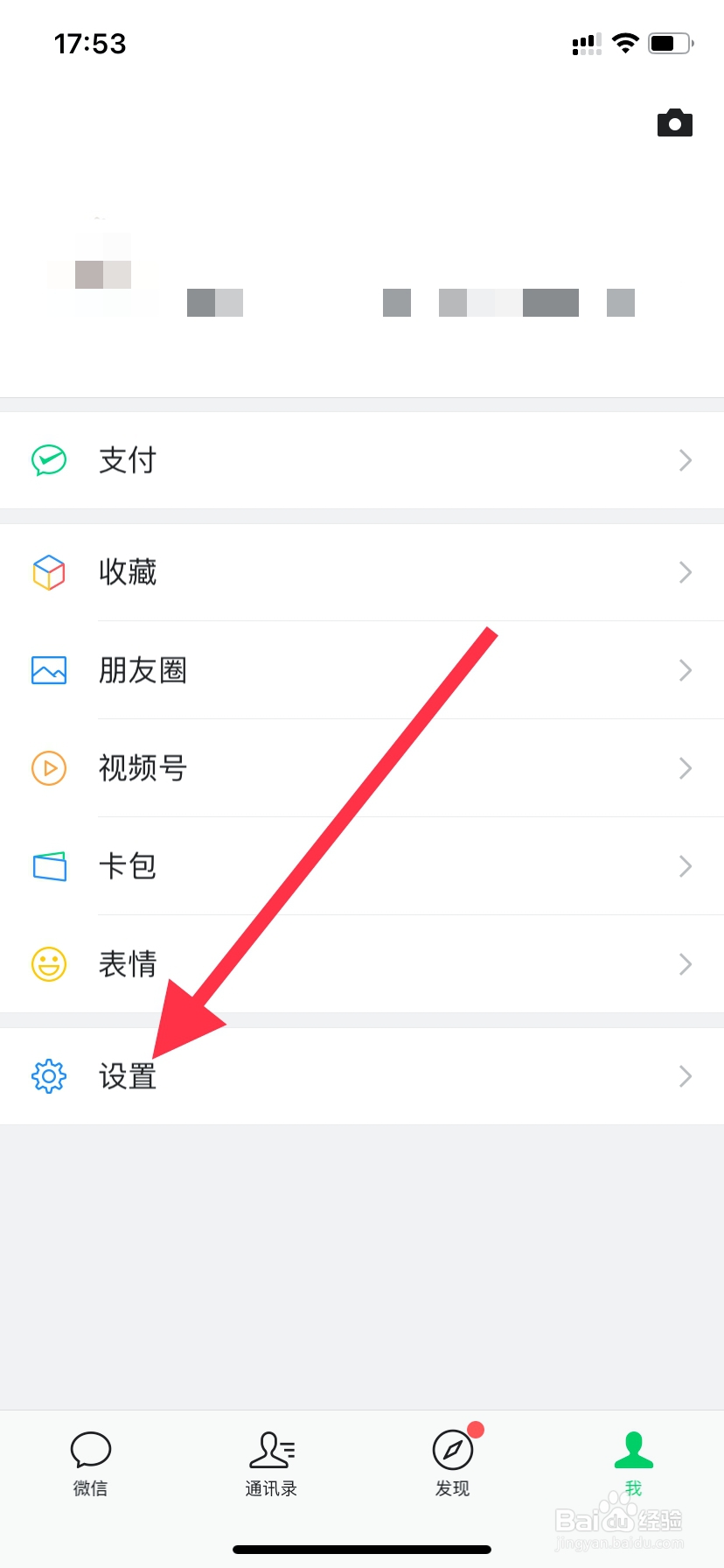 怎么恢复苹果手机微信聊天记录