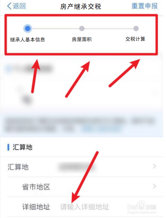 父母过世留下房产怎么继承交税