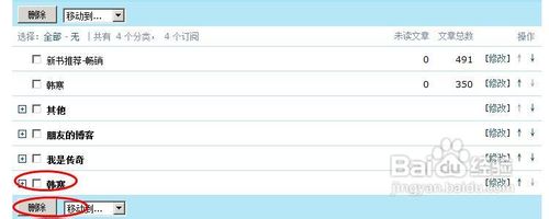 qq邮箱如何订阅博客