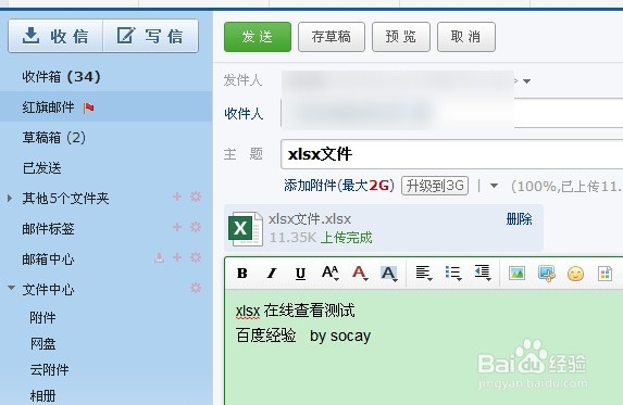 xlsx文件怎么打开?在线查看很方便