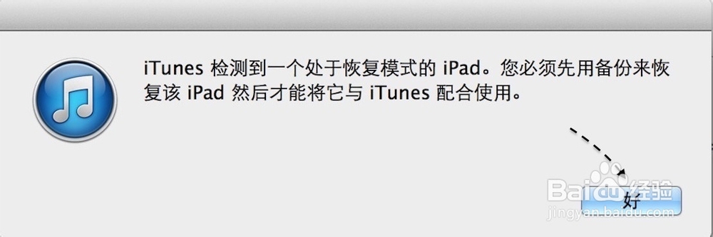 iPad mini iOS8更新升级教程