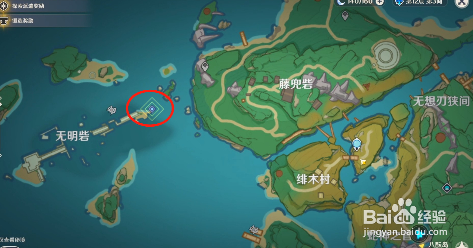 原神远吕羽氏遗事其五任务攻略