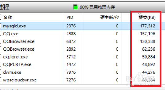 win10怎么降低内存使用率