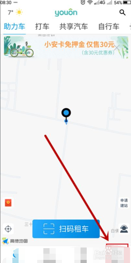 怎么通过邀请好友赚取永安行免费骑行机会？