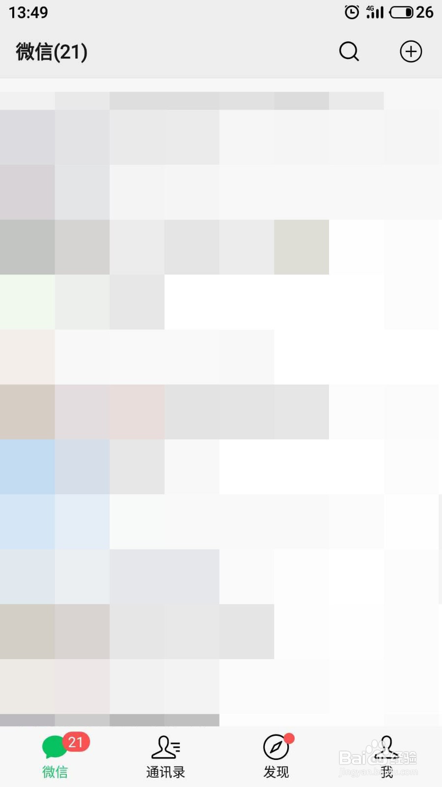 微信如何表情管理