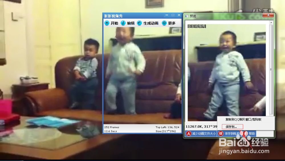 抠抠视频秀怎么截取gif