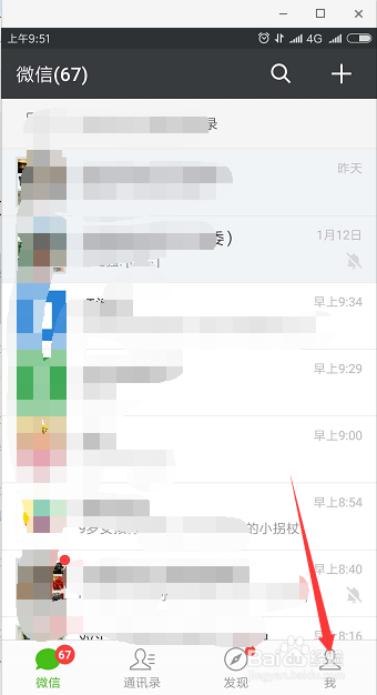 微信如何设置允许朋友查看朋友圈的范围