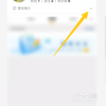 微博怎么查看阳光信用