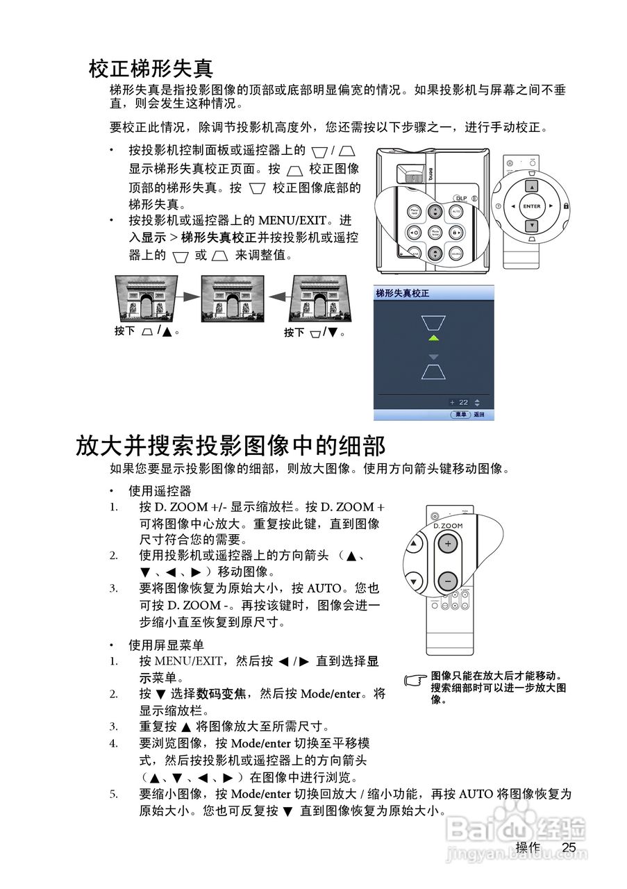 明基W550投影机使用说明书:[3]