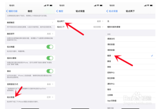 iphone13怎样截屏