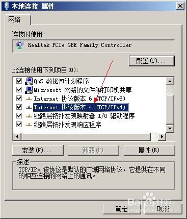 解决ip地址与网上系统有冲突