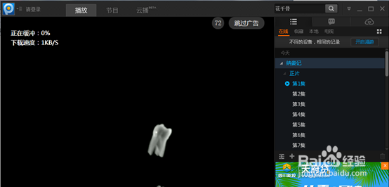 怎么使用PPTV怎么下载电视剧