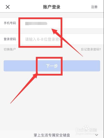 招行掌上生活如何申请未出账单分期?