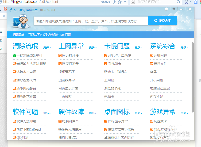 键盘按键错乱怎么办?
