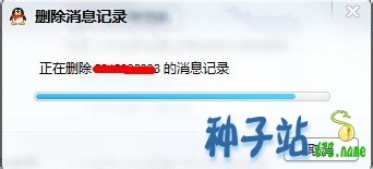 QQ2013聊天记录如何全部删除