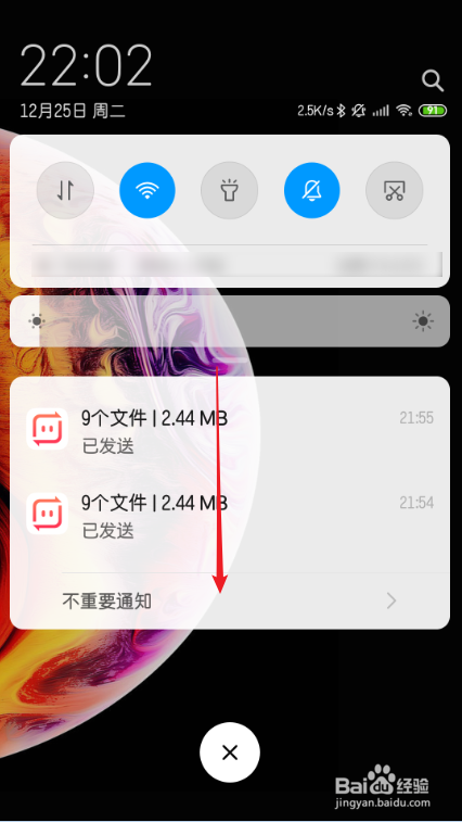红米手机怎么关闭gps