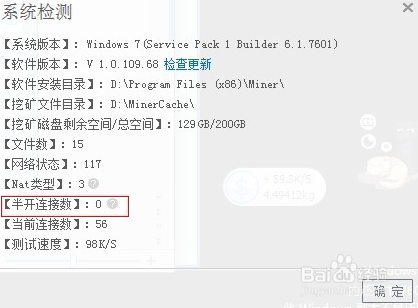 如何检查挖矿速度是否正常