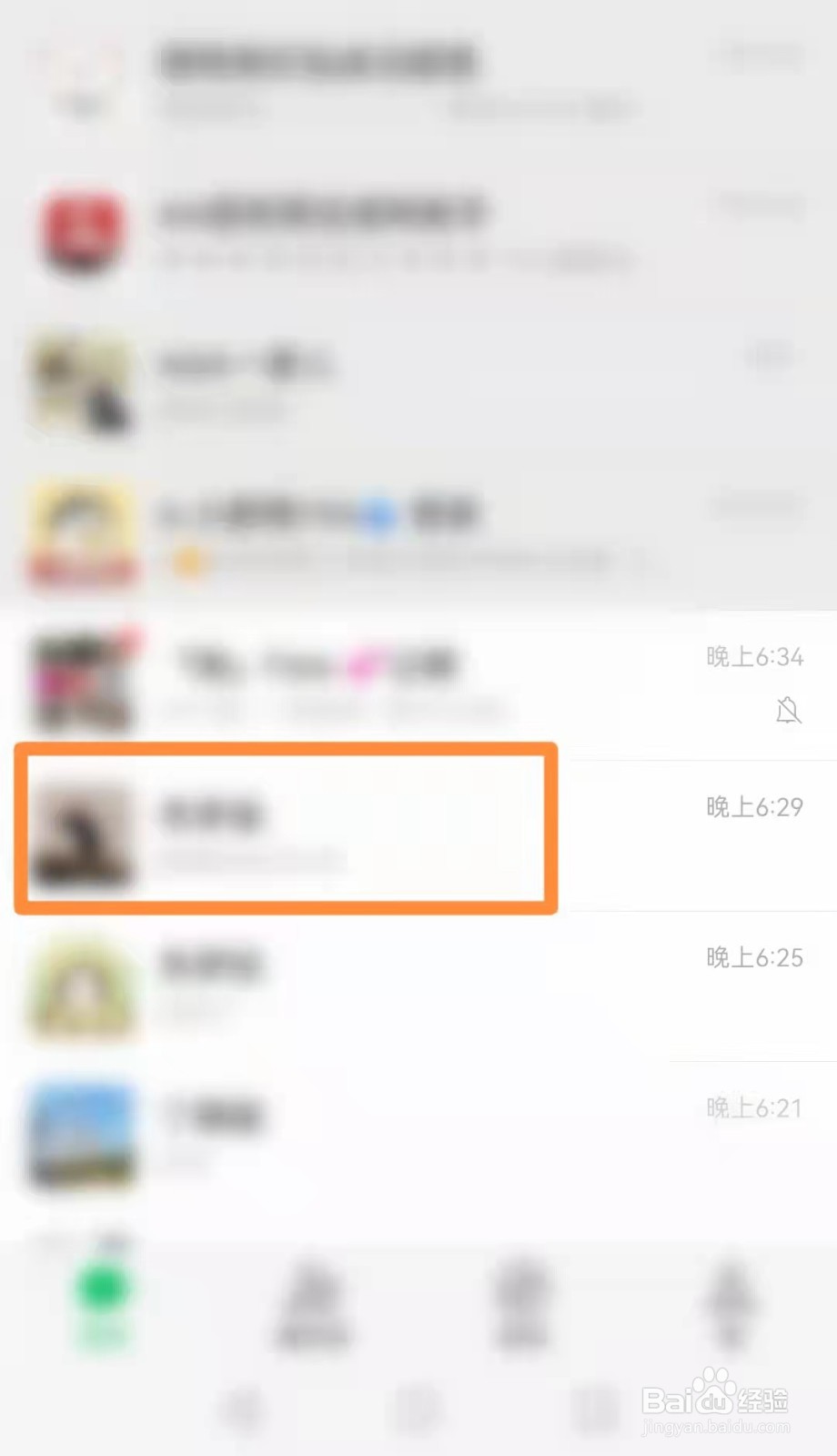 微信如何给好友发送拍摄的视频