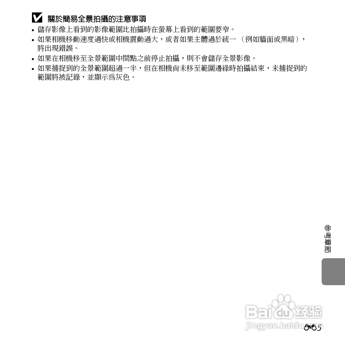 尼康COOLPIX L610数码相机使用说明书:[13]
