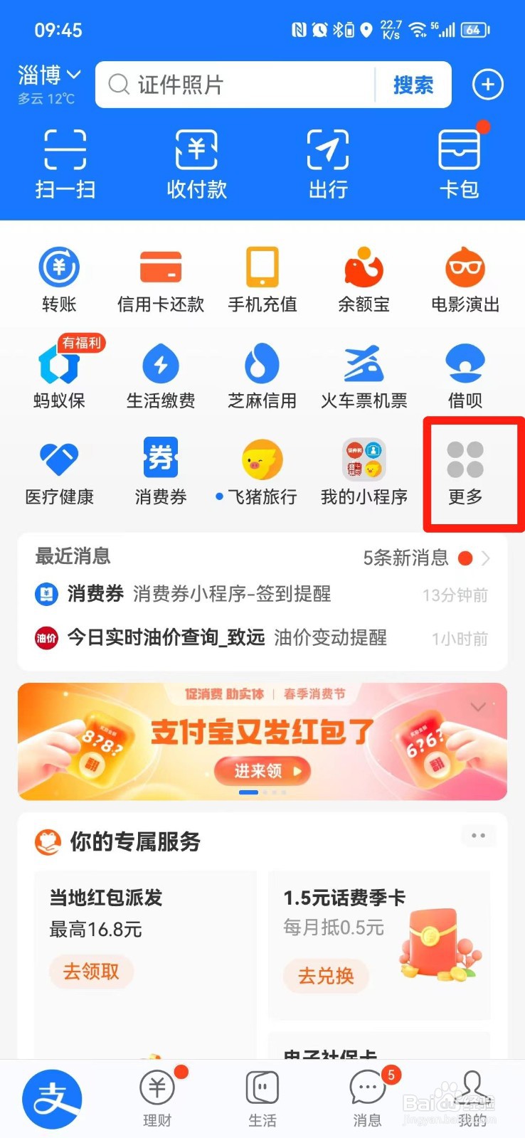 2023年养老金计算方法