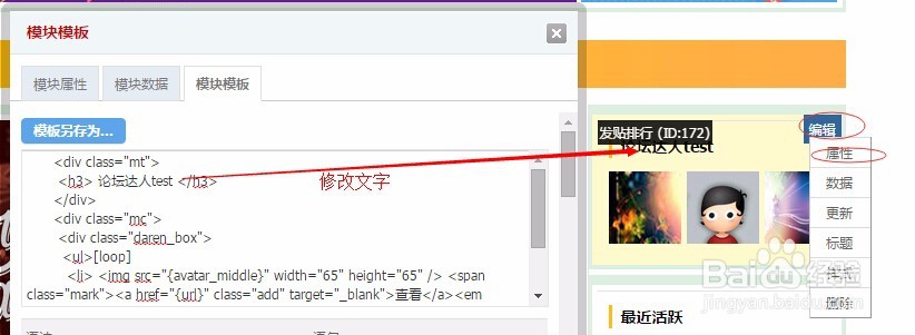 Discuz模板使用常规教程