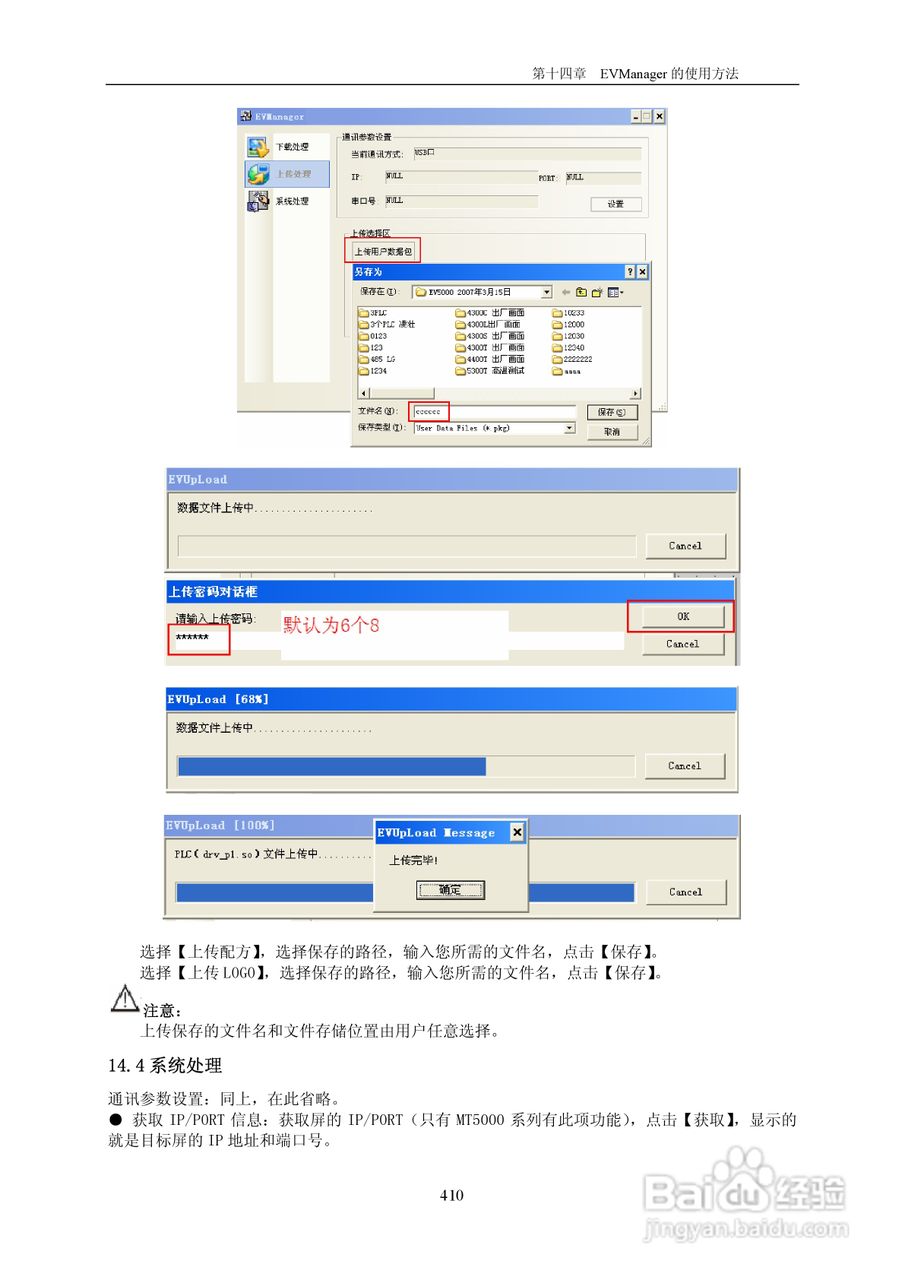 MT5000系列触摸屏使用手册:[42]