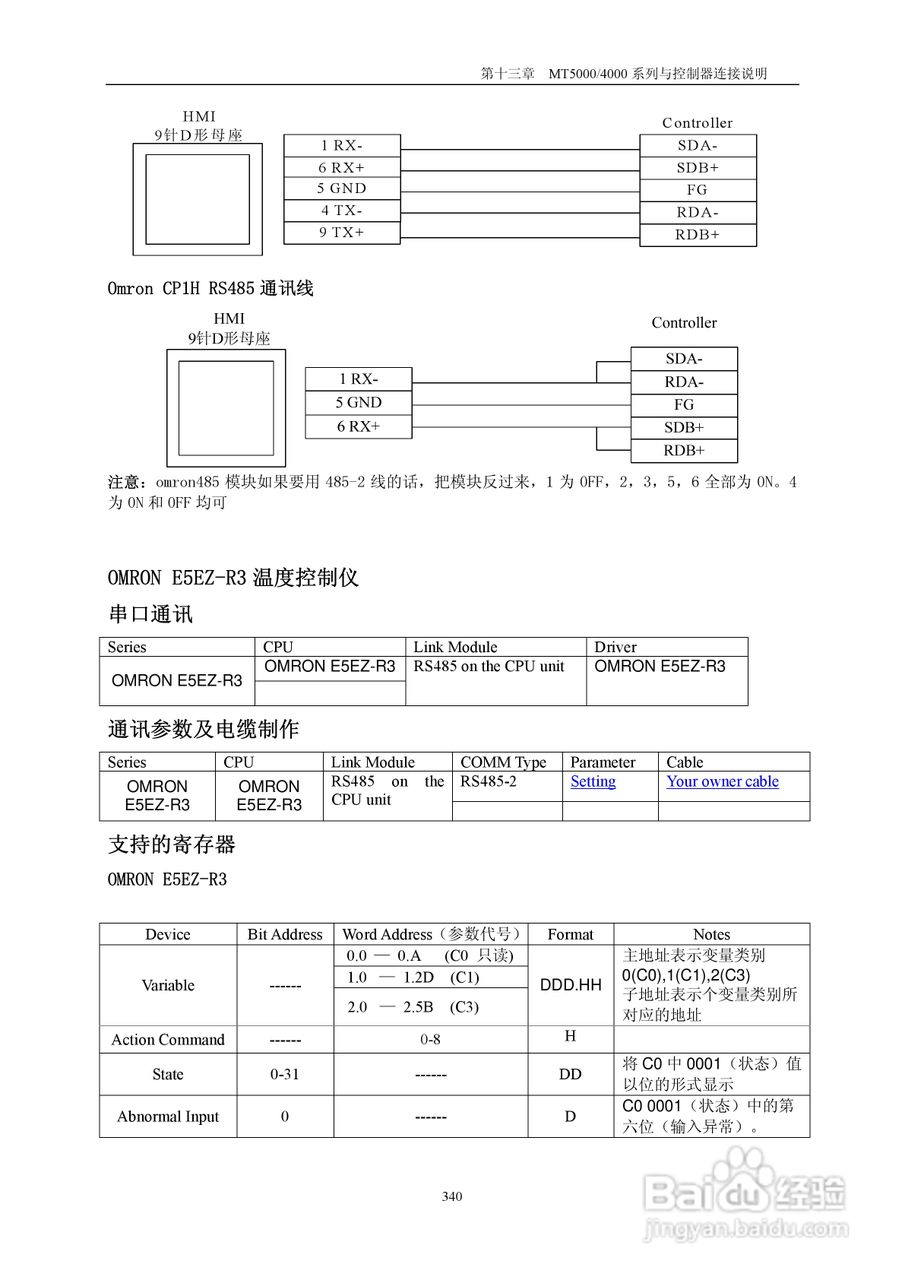 MT4000系列触摸屏使用手册:[35]