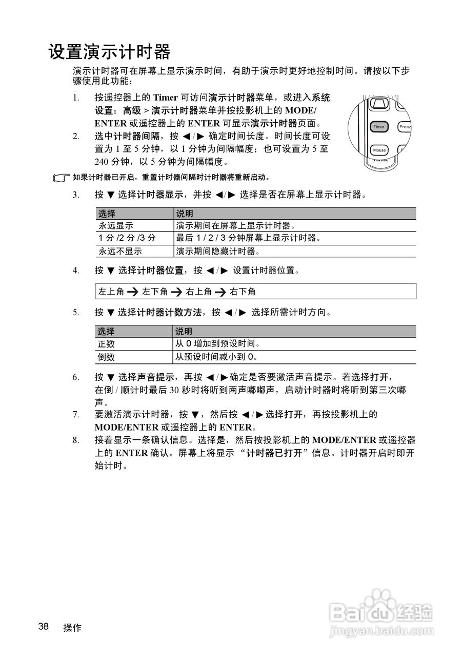 优派PJD7583w投影机使用说明书:[5]