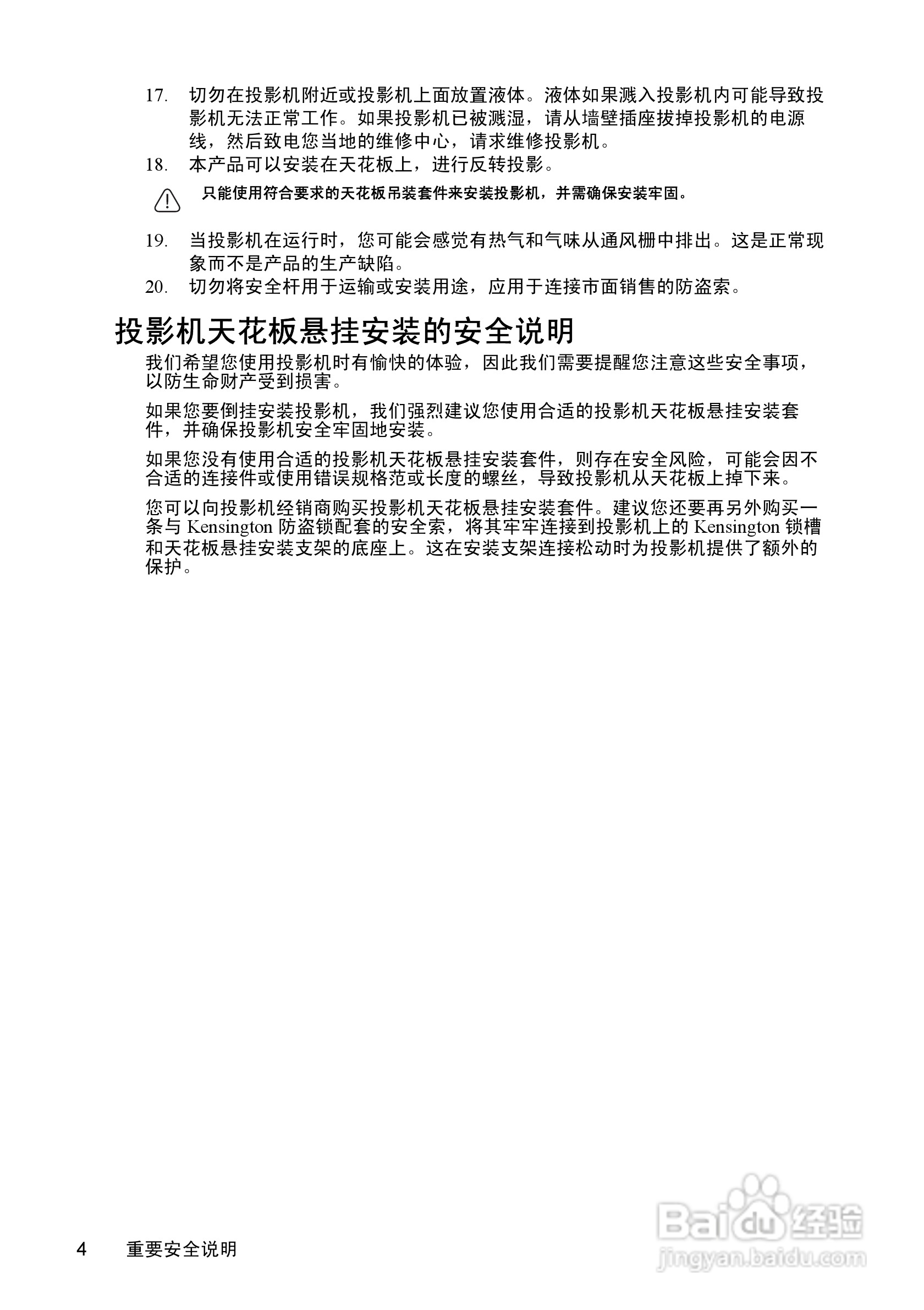 优派PJD7583w投影机使用说明书:[1]