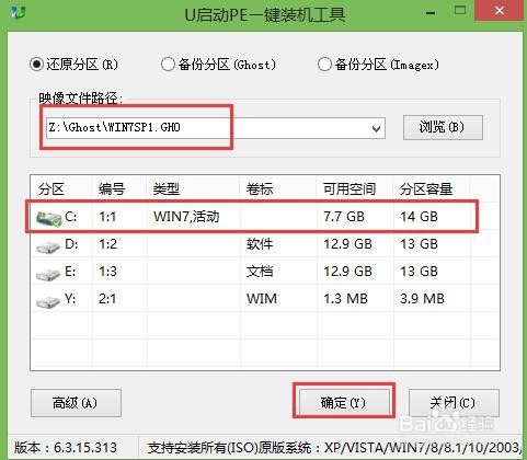 笔记本u盘如何装win7系统详细操作教程